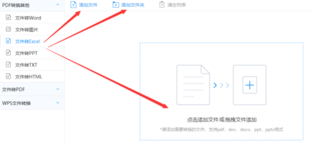 ob体育最新官网使用讲解 - 选择文件格式